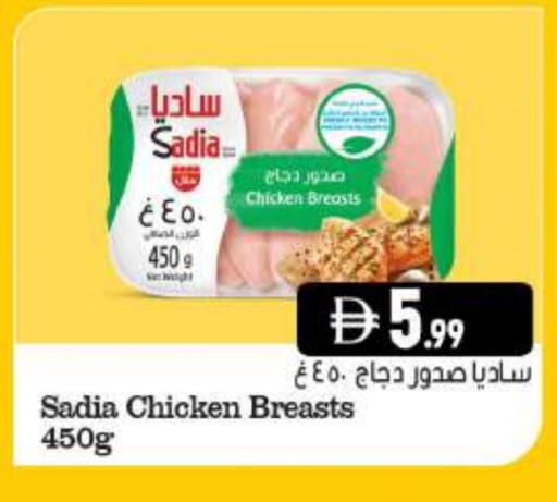 SADIA available at Shaklan  in UAE - Dubai