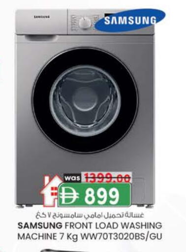 SAMSUNG Washing Machine available at K.M Hypermarket in UAE - Abu Dhabi
