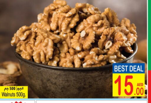 available at سن اند ساند هايبر ماركت ذ.م.م in الإمارات العربية المتحدة , الامارات - رَأْس ٱلْخَيْمَة