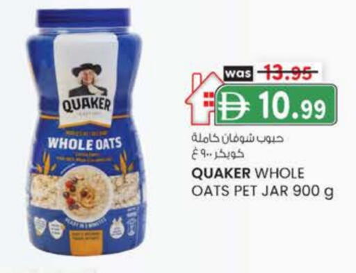 كويكر الشوفان available at صفا اكسبريس سوبرماركت in الإمارات العربية المتحدة , الامارات - أبو ظبي