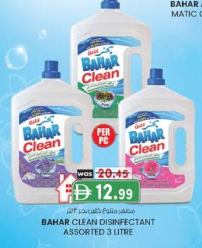 بهار مطهر available at ك. إم. هايبرماركت in الإمارات العربية المتحدة , الامارات - الشارقة / عجمان