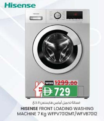 هايسنس غسالة الملابس available at ك. الم. للتجارة in الإمارات العربية المتحدة , الامارات - الشارقة / عجمان