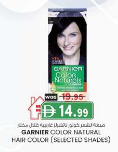 غارنييه صبغة شعر available at ك. إم. هايبرماركت in الإمارات العربية المتحدة , الامارات - ٱلْعَيْن‎