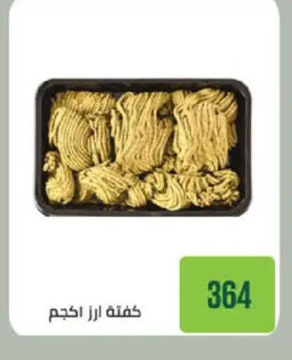 available at سعودي سوبرماركت in Egypt - القاهرة