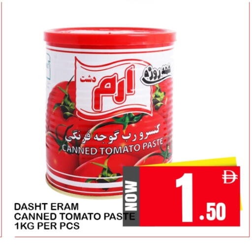 معجون طماطم available at افري دي مول in الإمارات العربية المتحدة , الامارات - الشارقة / عجمان