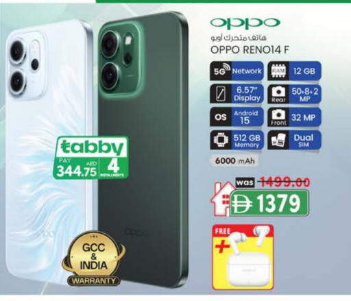 أوبو available at الصفا in الإمارات العربية المتحدة , الامارات - ٱلْعَيْن‎