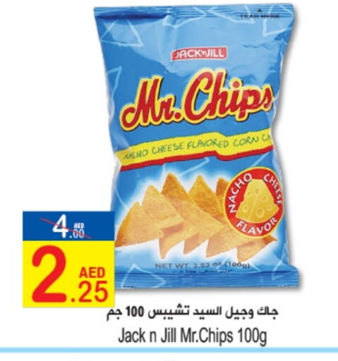 available at سن اند ساند هايبر ماركت ذ.م.م in الإمارات العربية المتحدة , الامارات - رَأْس ٱلْخَيْمَة