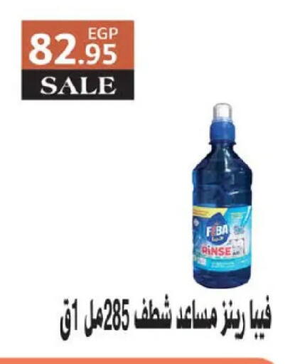 available at سعودي سوبرماركت in Egypt - القاهرة