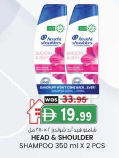 هيد & شولدرز شامبو / بلسم available at صفا اكسبريس سوبرماركت in الإمارات العربية المتحدة , الامارات - ٱلْعَيْن‎