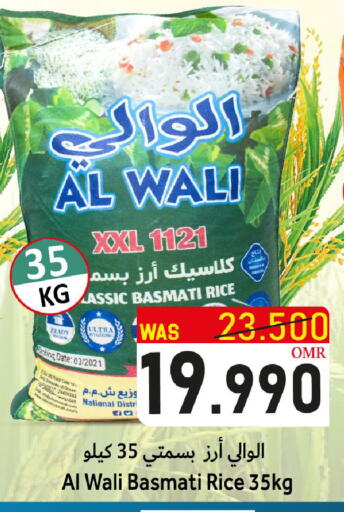 Basmati / Biryani Rice available at Al Qoot Hypermarket in Oman - Muscat