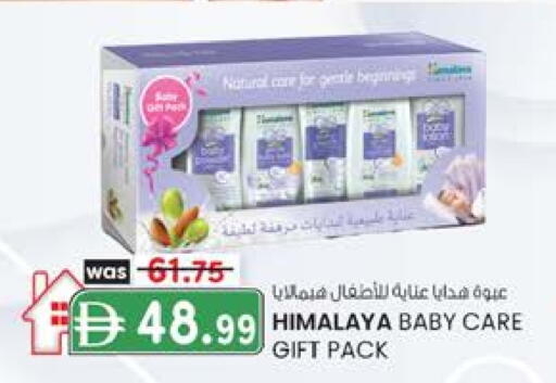 هيمالايا available at ك. الم. للتجارة in الإمارات العربية المتحدة , الامارات - أبو ظبي