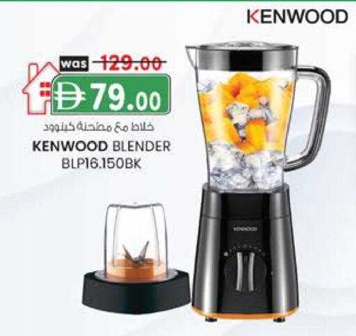 كينوود خلاط/مطحنة available at ك. إم. هايبرماركت in الإمارات العربية المتحدة , الامارات - ٱلْعَيْن‎