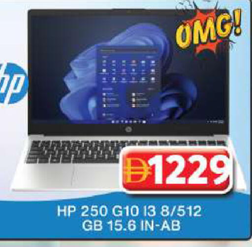 HP available at Grand Hyper Market in UAE - Dubai