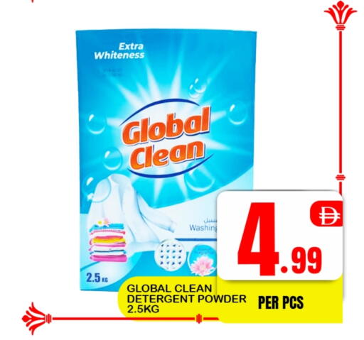 منظف available at افري دي مول in الإمارات العربية المتحدة , الامارات - الشارقة / عجمان