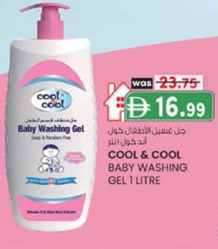 BABY COOL available at K M Trading  in UAE - Dubai