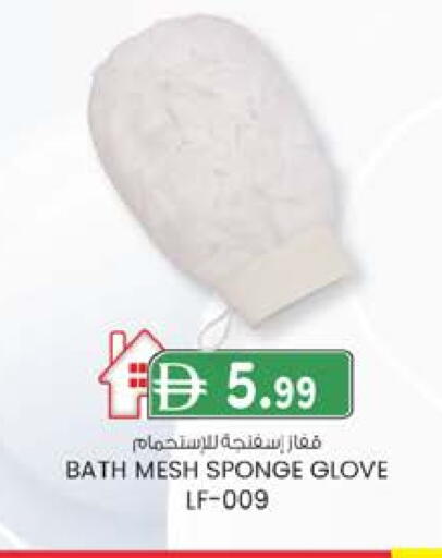 Cleaning Aid available at Al Safa in UAE - Abu Dhabi