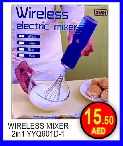 Mixer / Grinder available at Green Gift Department Store in UAE - Dubai