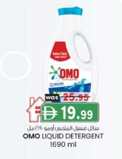 OMO Detergent available at Safa Express Supermarket in UAE - Abu Dhabi