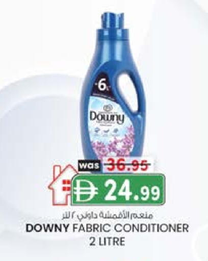 داوني منعم available at ك. إم. هايبرماركت in الإمارات العربية المتحدة , الامارات - الشارقة / عجمان