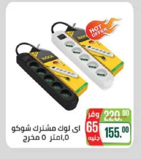 available at سعودي سوبرماركت in Egypt - القاهرة