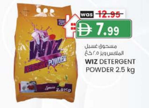 Detergent available at Safa Hyper in UAE - Al Ain