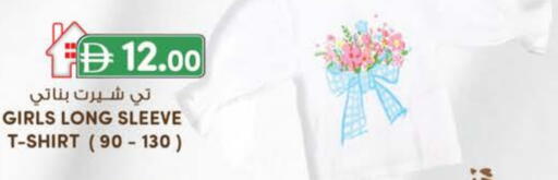 available at صفا اكسبريس سوبرماركت in الإمارات العربية المتحدة , الامارات - ٱلْعَيْن‎