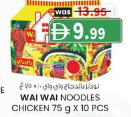 WAI WAi Noodles available at Safa Hyper in UAE - Al Ain