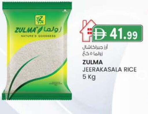 أرز جيراكاسالا available at ك. الم. للتجارة in الإمارات العربية المتحدة , الامارات - أبو ظبي