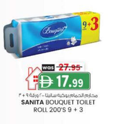 صنيتا available at الصفا in الإمارات العربية المتحدة , الامارات - ٱلْعَيْن‎