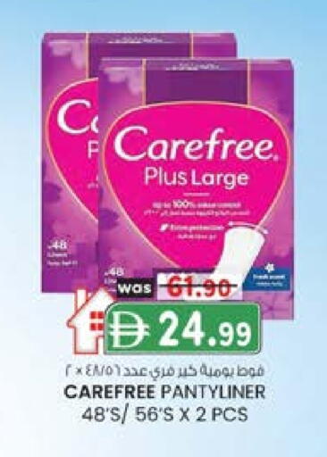 كيرفري available at ك. الم. للتجارة in الإمارات العربية المتحدة , الامارات - الشارقة / عجمان