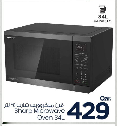 شارب فرن الميكروويف available at مارك & سيف in قطر - الدوحة