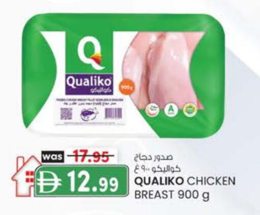 QUALIKO Chicken Breast available at K.M Hypermarket in UAE - Abu Dhabi