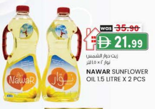 نوار زيت دوار الشمس available at صفا اكسبريس سوبرماركت in الإمارات العربية المتحدة , الامارات - أبو ظبي