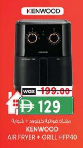 KENWOOD Air Fryer available at K M Trading  in UAE - Abu Dhabi