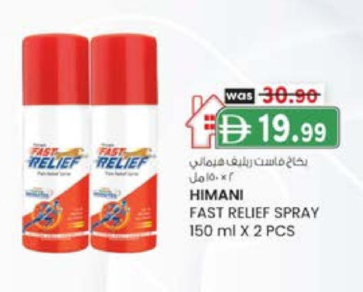 HIMANI available at K M Trading  in UAE - Fujairah