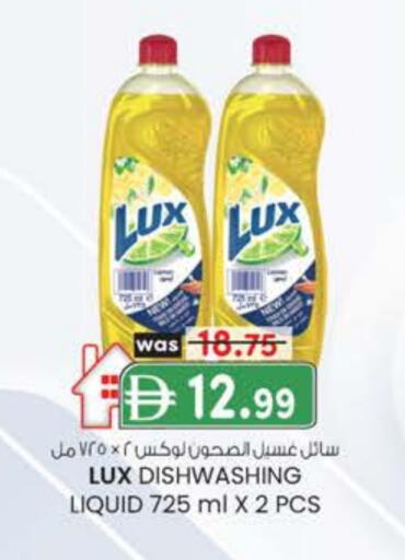 LUX available at K.M Hypermarket in UAE - Abu Dhabi