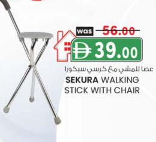 available at صفا اكسبريس سوبرماركت in الإمارات العربية المتحدة , الامارات - ٱلْعَيْن‎