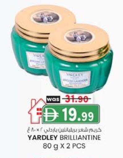 ياردلي كريم شعر available at ك. الم. للتجارة in الإمارات العربية المتحدة , الامارات - أبو ظبي