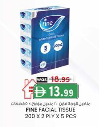 FINE available at K.M Hypermarket in UAE - Al Ain