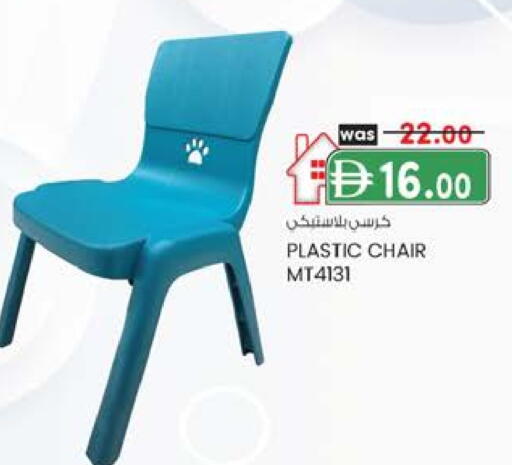 available at Safa Express Supermarket in UAE - Abu Dhabi