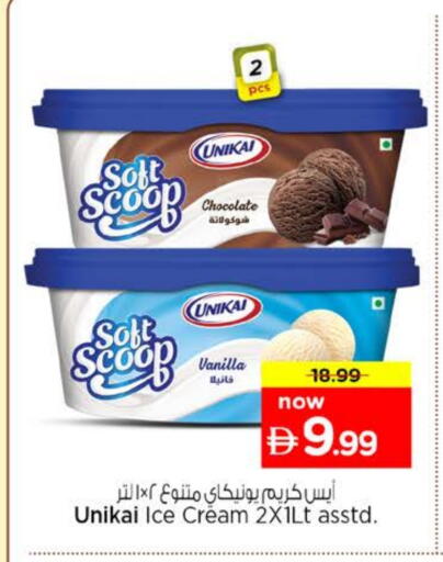 Vanilla available at Nesto Hypermarket in UAE - Ras al Khaimah