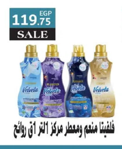Softener available at Seoudi Supermarket in Egypt - Cairo
