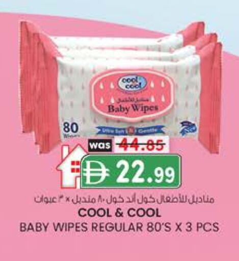 بيبي كول available at الصفا in الإمارات العربية المتحدة , الامارات - أبو ظبي