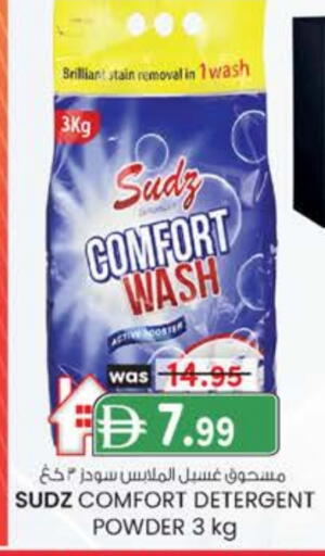 منظف available at صفا هايبر in الإمارات العربية المتحدة , الامارات - ٱلْعَيْن‎