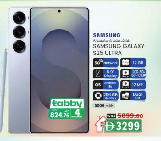 سامسونج S25 available at الصفا in الإمارات العربية المتحدة , الامارات - ٱلْعَيْن‎