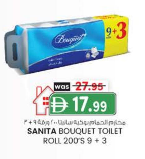 صنيتا available at صفا اكسبريس سوبرماركت in الإمارات العربية المتحدة , الامارات - ٱلْعَيْن‎