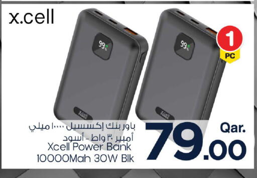 إكس سيل  شاحن available at مارك & سيف in قطر - الدوحة