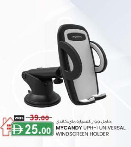 ماي كاندي available at ك. الم. للتجارة in الإمارات العربية المتحدة , الامارات - ٱلْفُجَيْرَة‎