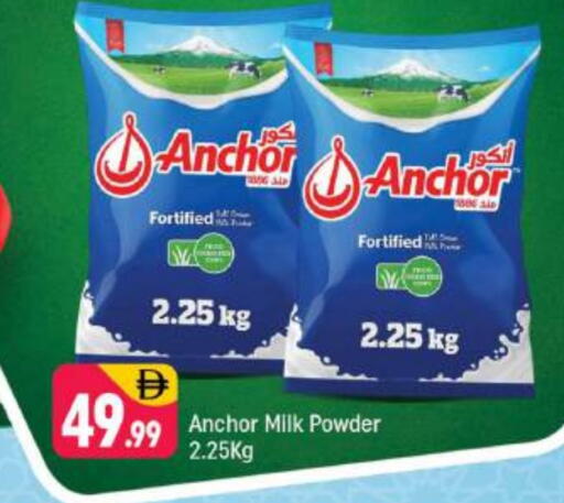 available at Shaklan  in UAE - Dubai