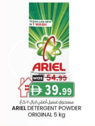 ARIEL Detergent available at Safa Express Supermarket in UAE - Abu Dhabi